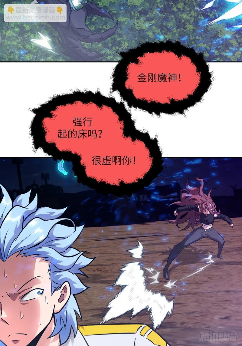 136 两个叛徒 第58页