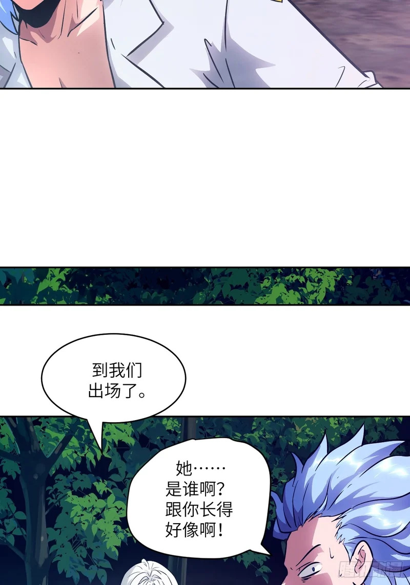 136 两个叛徒 第59页