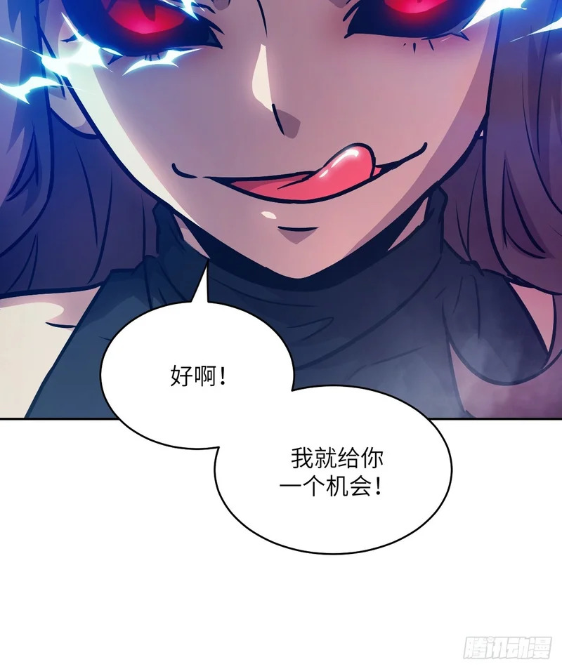 136 两个叛徒 第66页