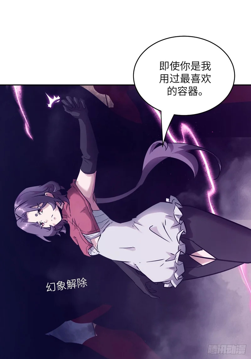 136 两个叛徒 第67页