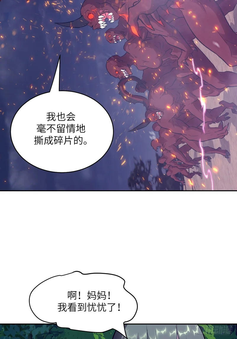136 两个叛徒 第69页