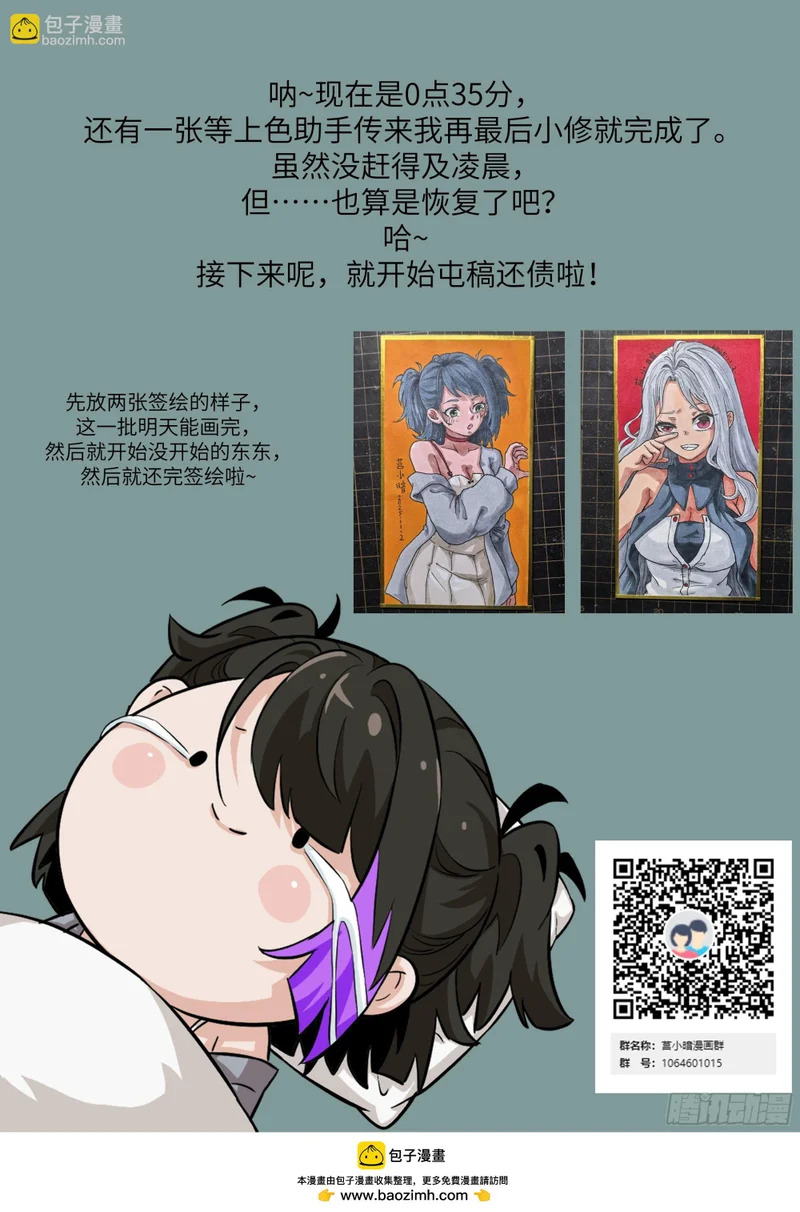 136 两个叛徒 第73页
