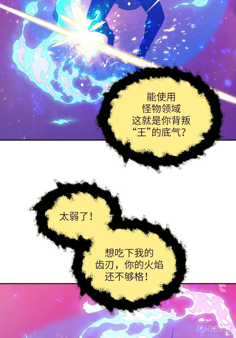137 与食物为伍 第14页