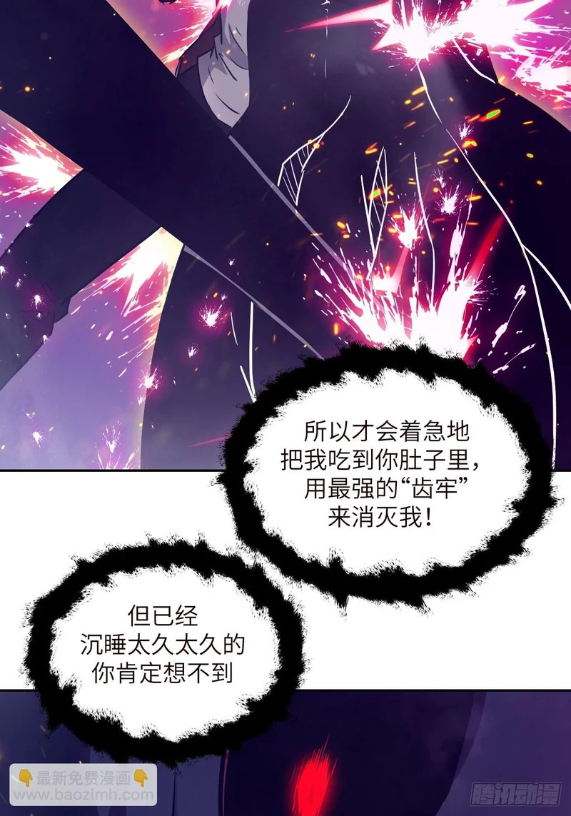 137 与食物为伍 第32页