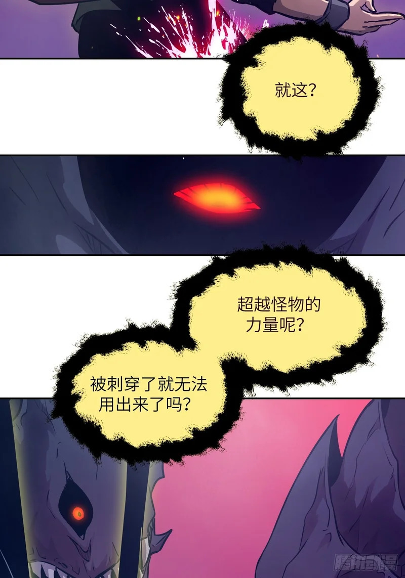 137 与食物为伍 第35页