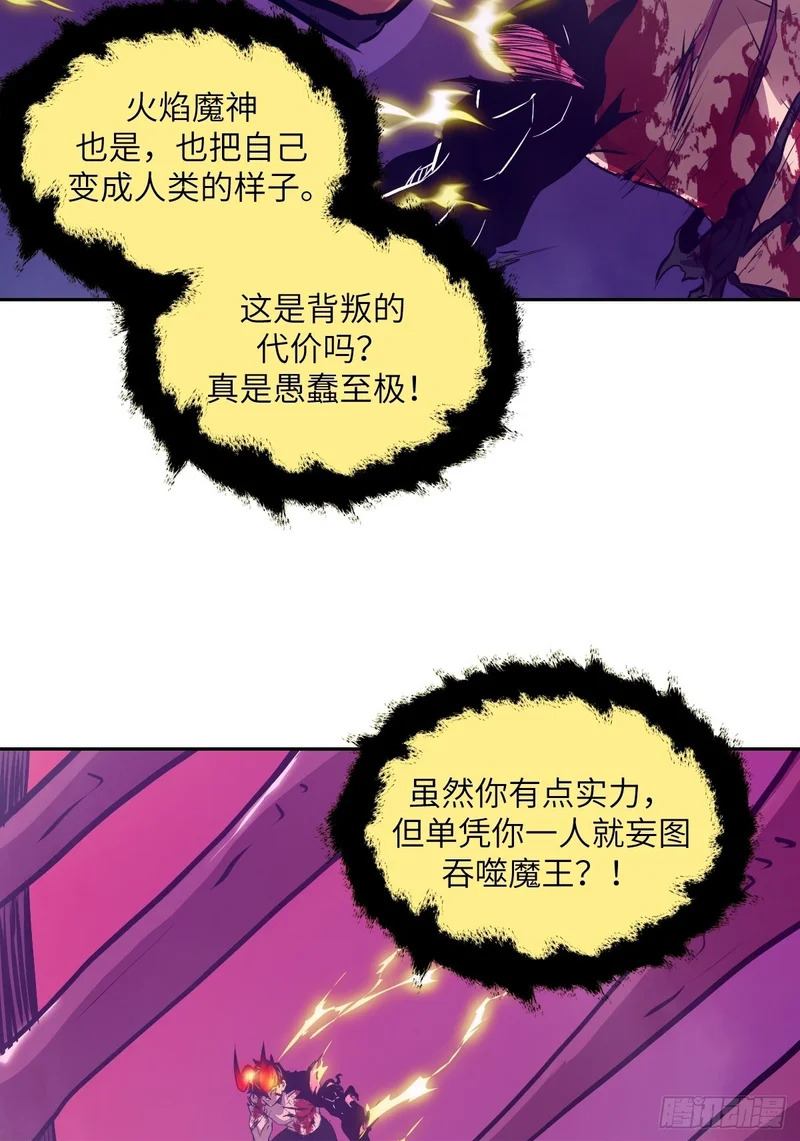 137 与食物为伍 第50页
