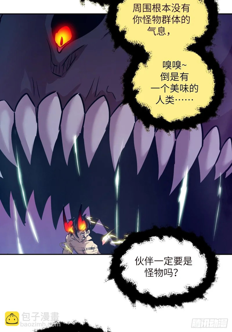 137 与食物为伍 第53页