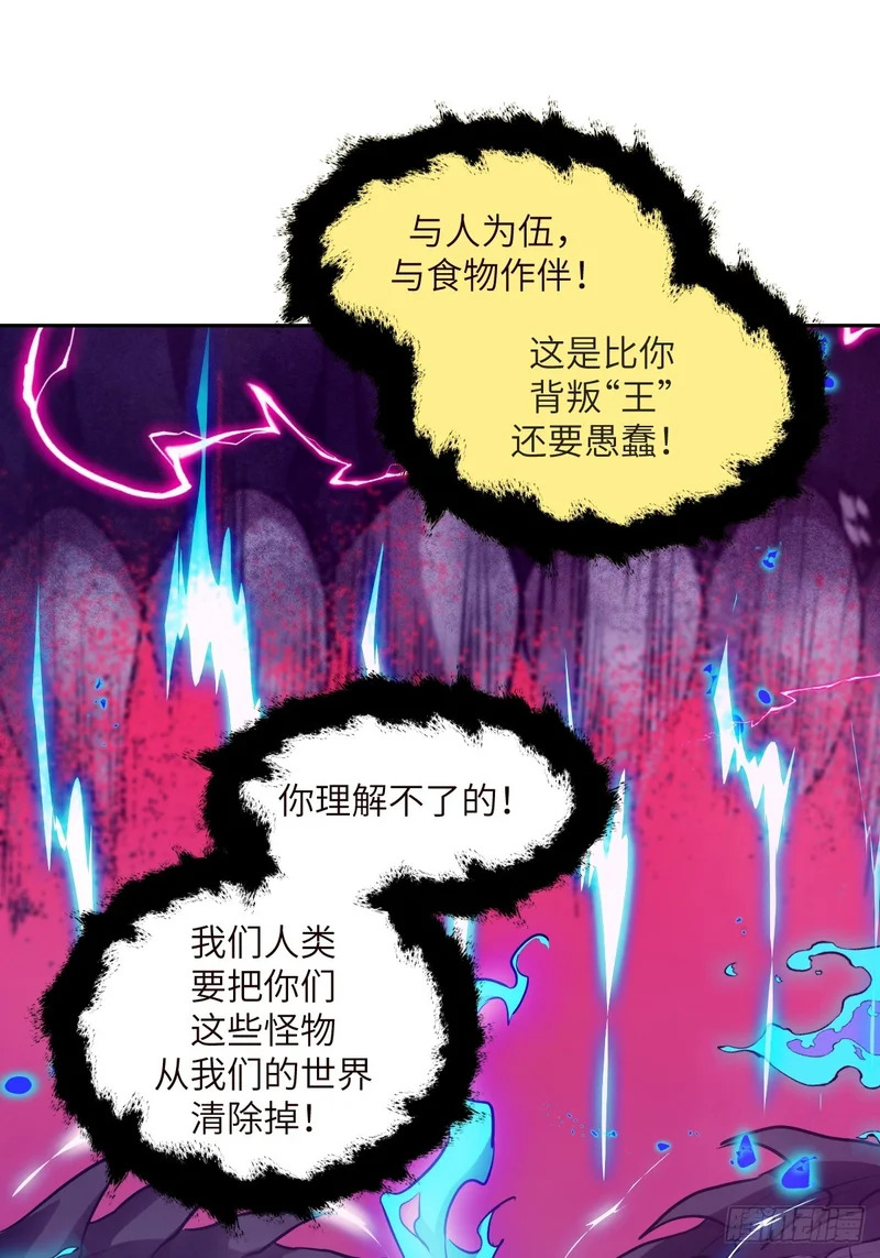 137 与食物为伍 第61页