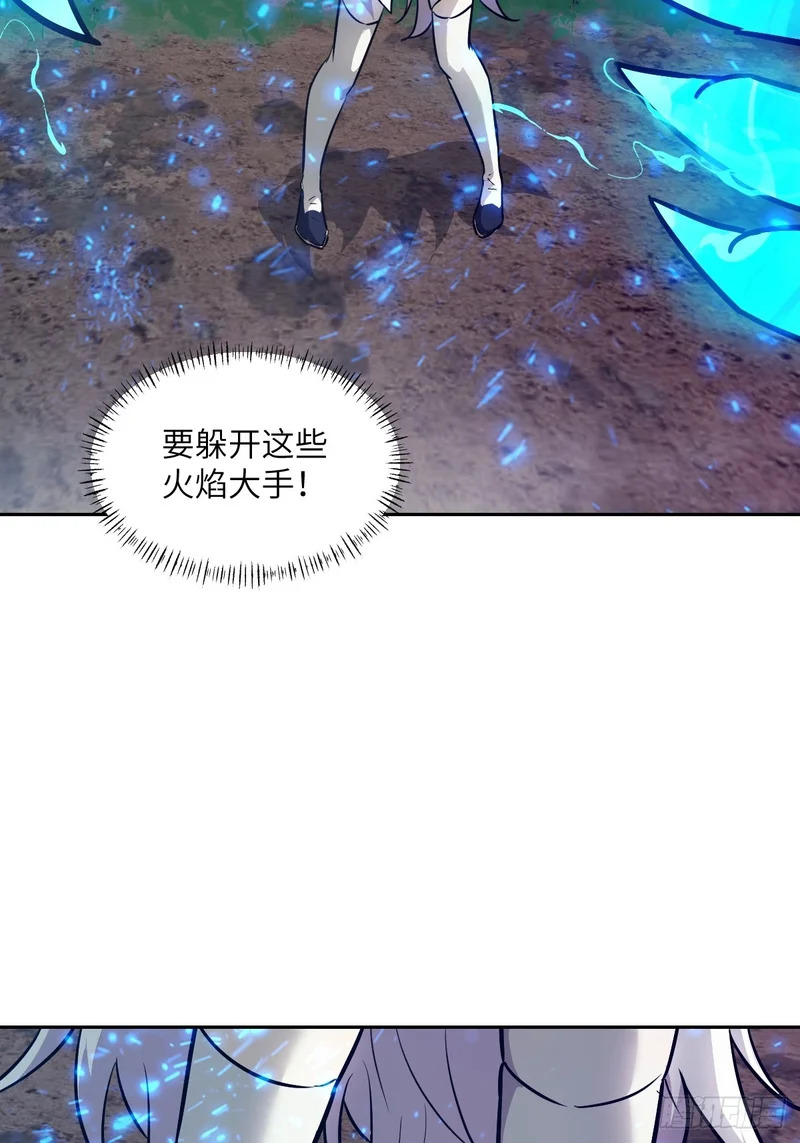 138 干柴VS烈火 第5页