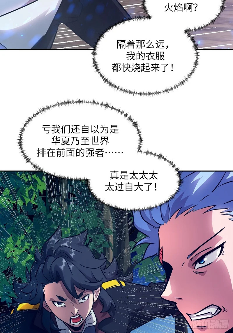 138 干柴VS烈火 第11页