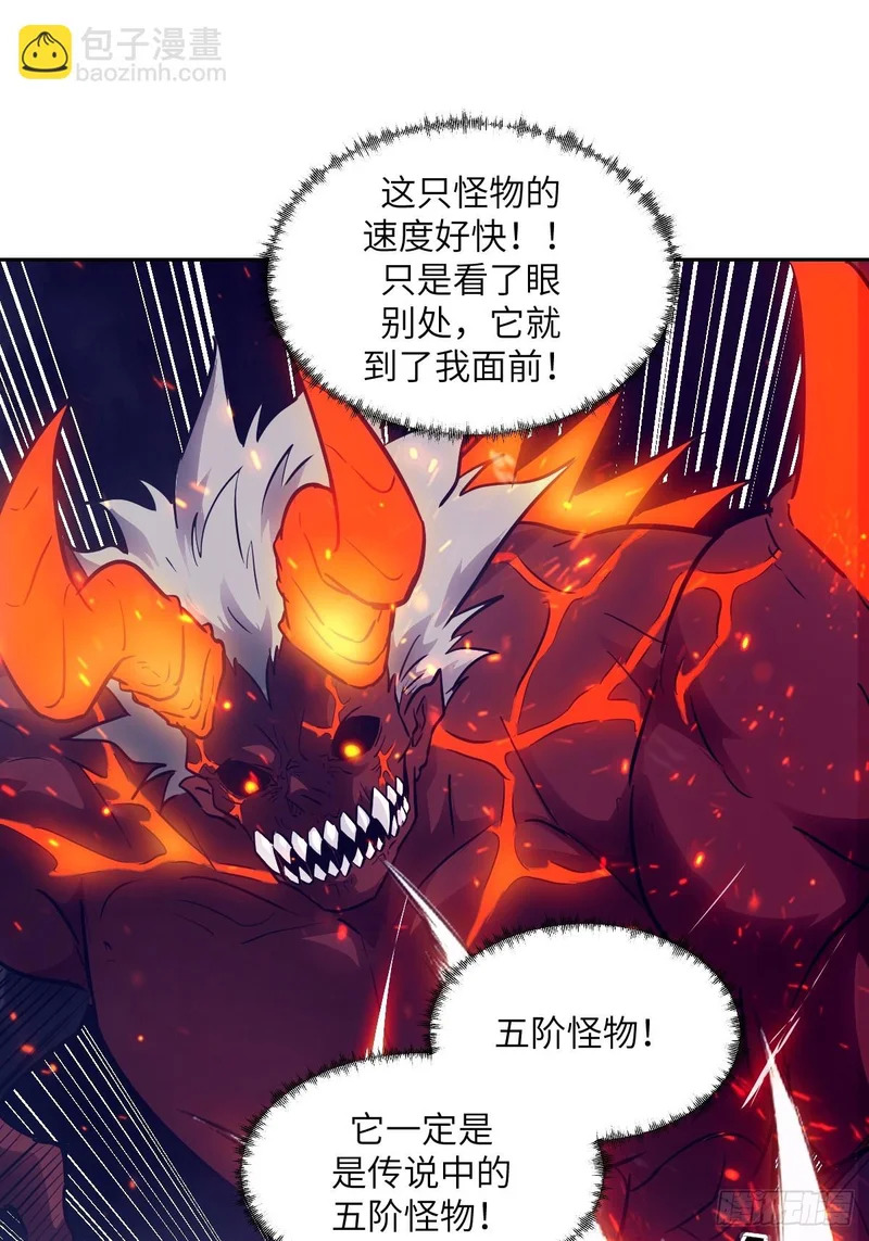 138 干柴VS烈火 第13页