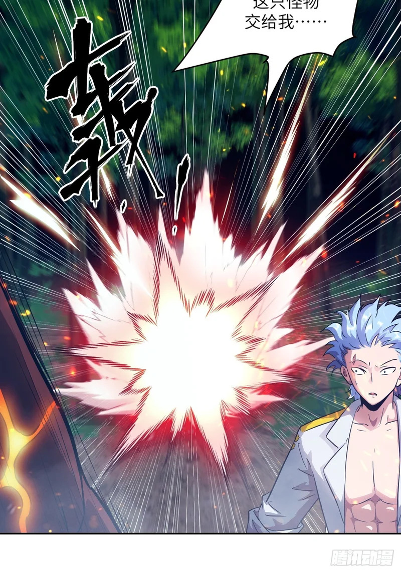 138 干柴VS烈火 第17页