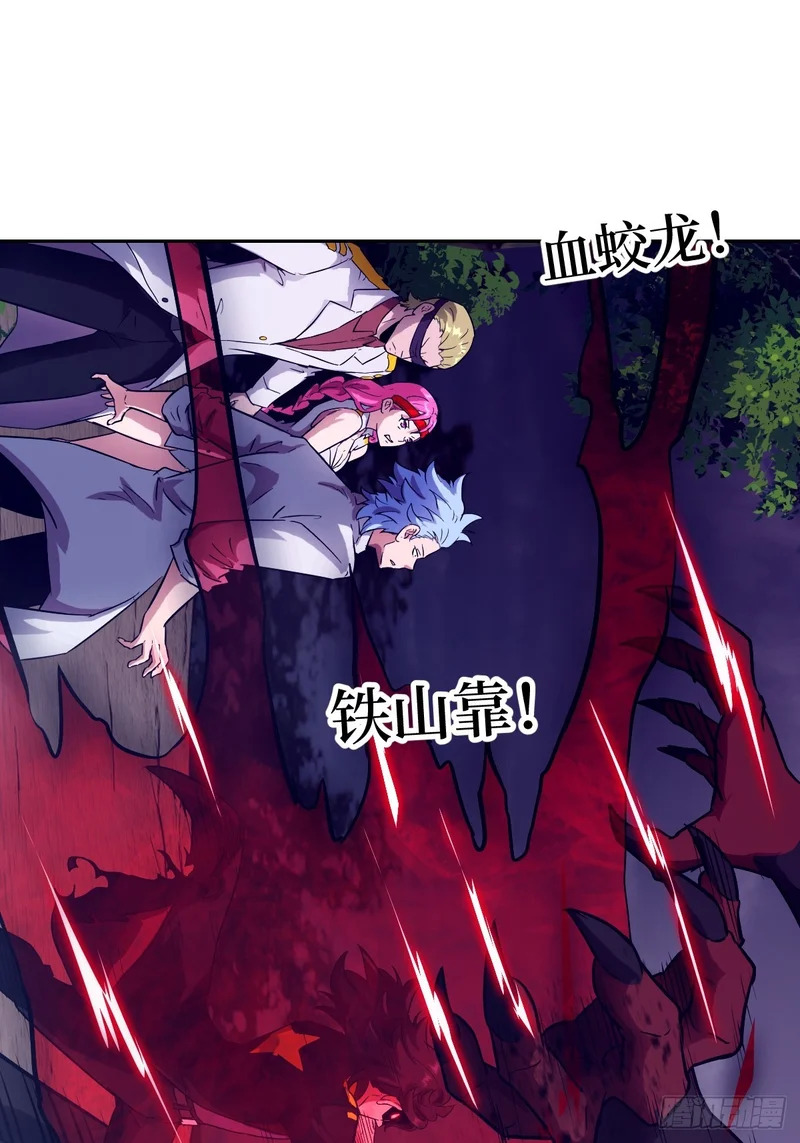 138 干柴VS烈火 第19页