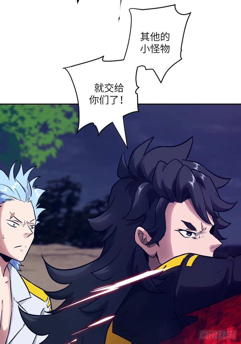 138 干柴VS烈火 第21页