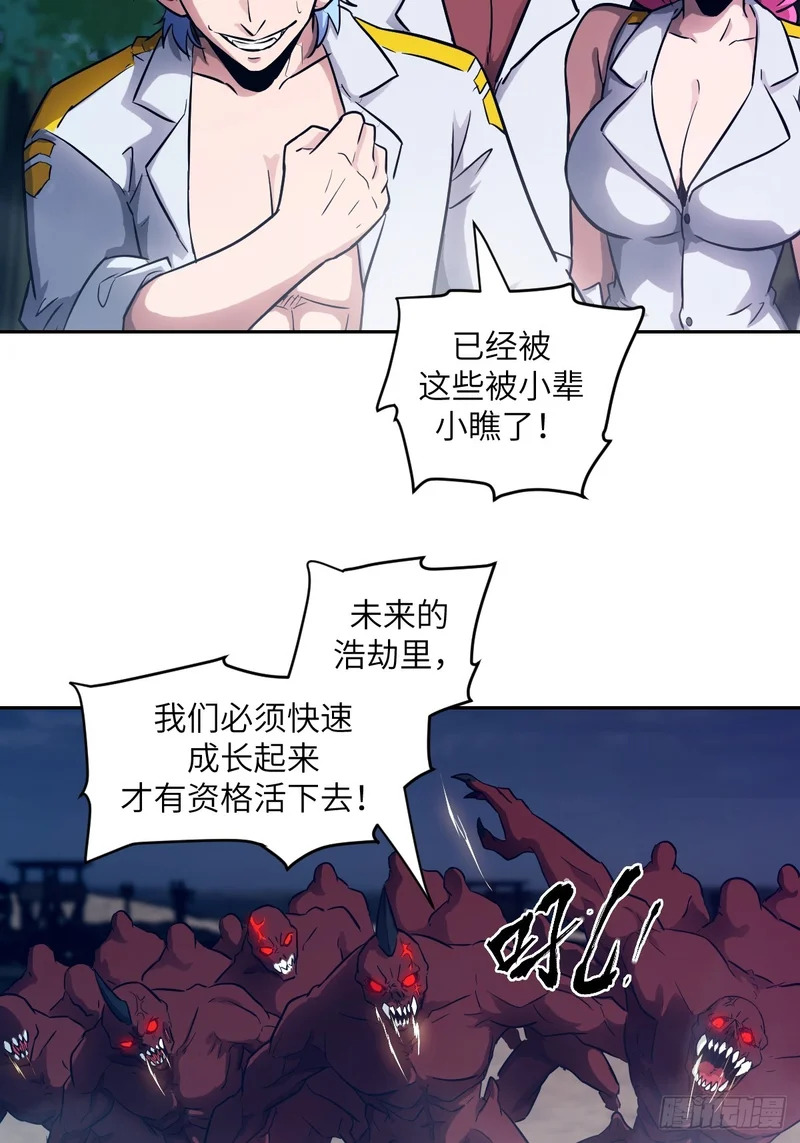 138 干柴VS烈火 第23页