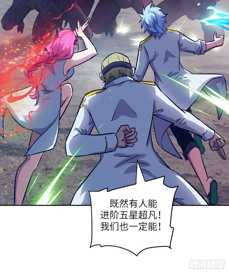 138 干柴VS烈火 第24页