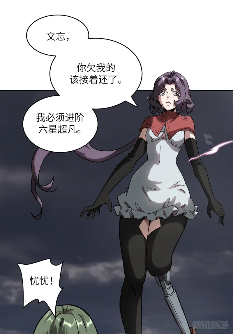 138 干柴VS烈火 第25页