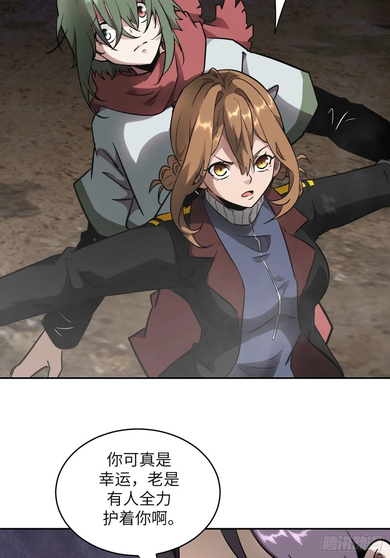 138 干柴VS烈火 第27页
