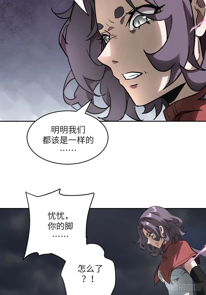 138 干柴VS烈火 第28页