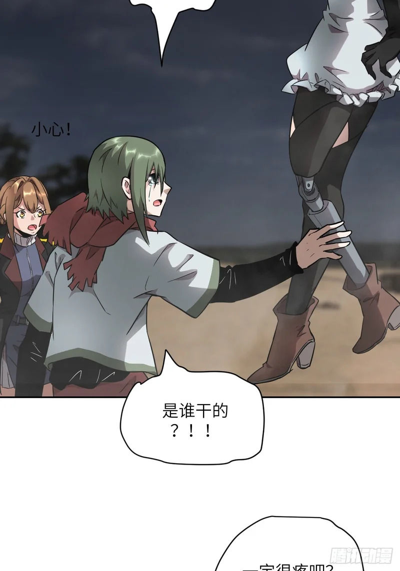 138 干柴VS烈火 第29页