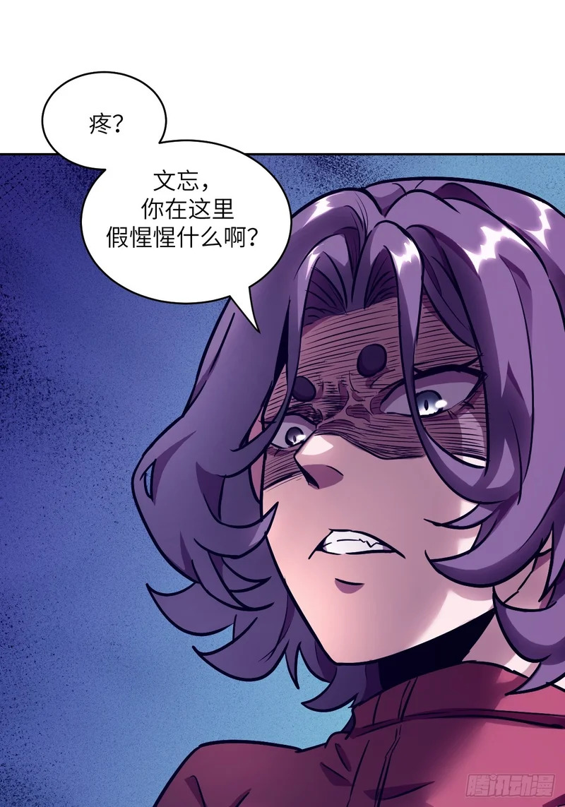 138 干柴VS烈火 第31页