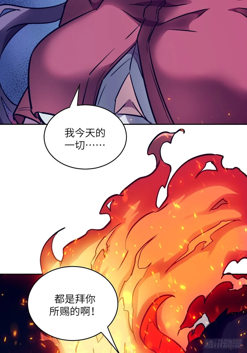 138 干柴VS烈火 第32页