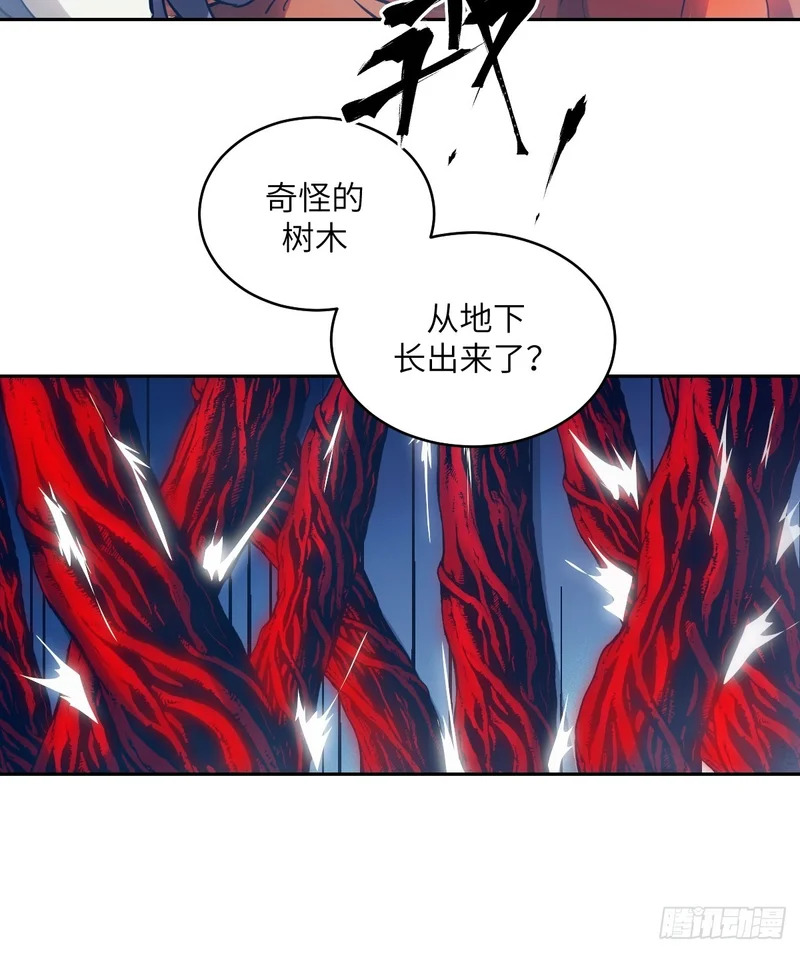 138 干柴VS烈火 第36页