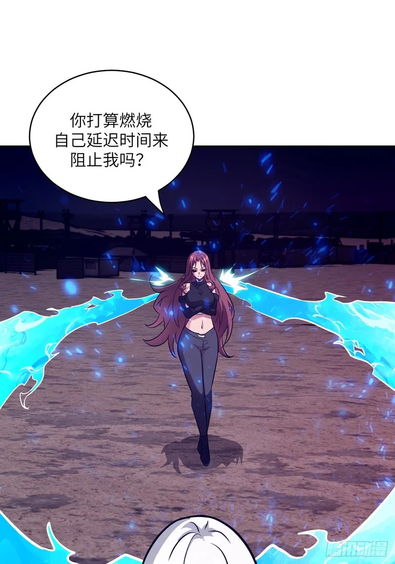 138 干柴VS烈火 第37页