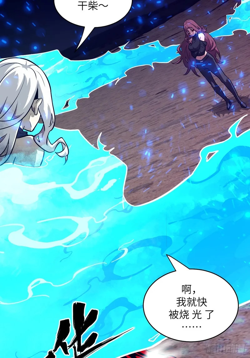 138 干柴VS烈火 第39页