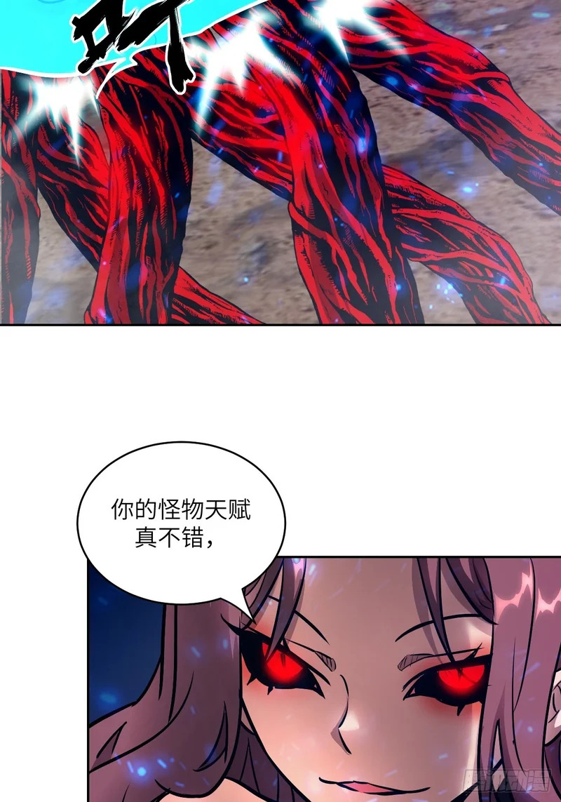 138 干柴VS烈火 第40页