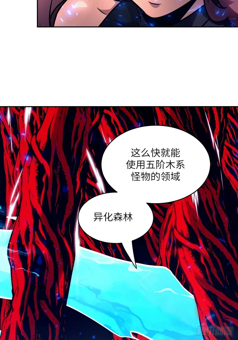 138 干柴VS烈火 第41页
