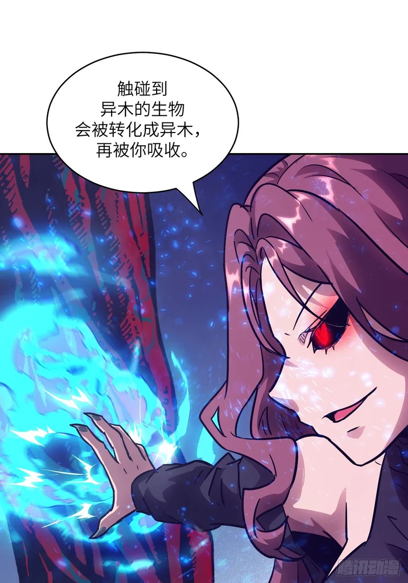 138 干柴VS烈火 第43页