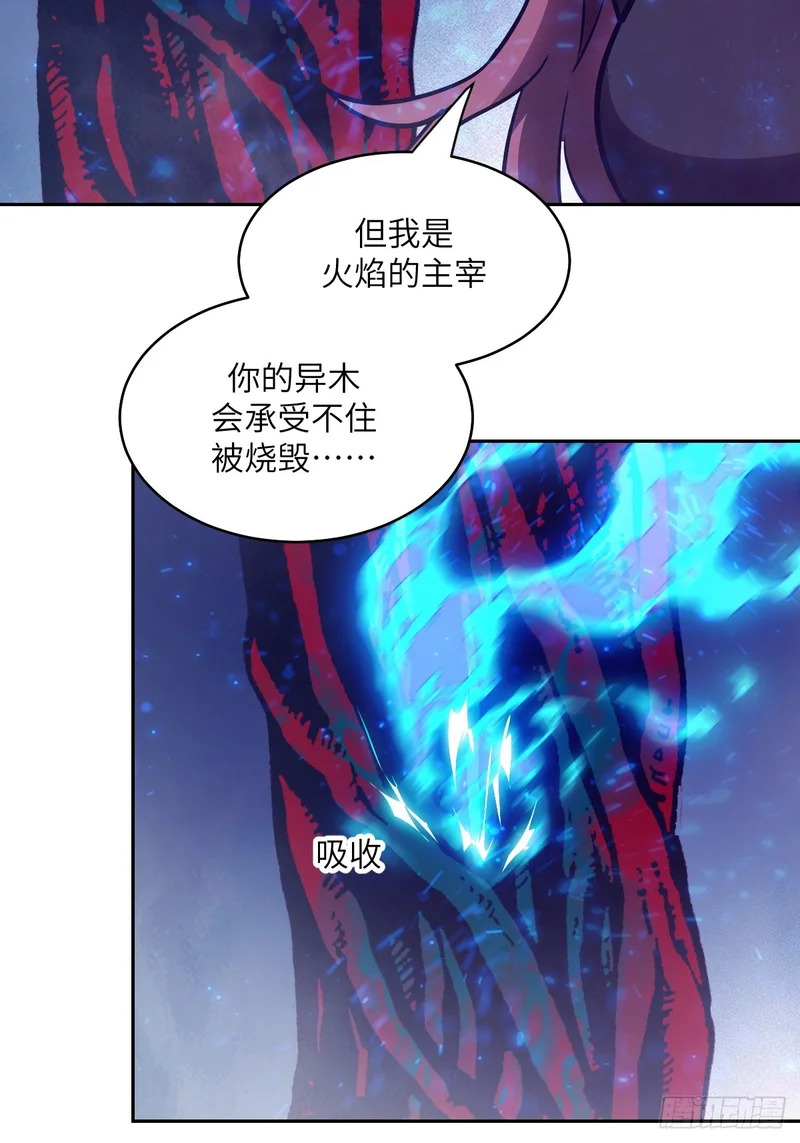 138 干柴VS烈火 第44页