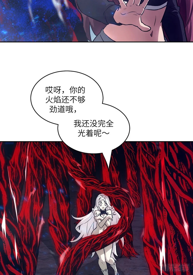 138 干柴VS烈火 第46页