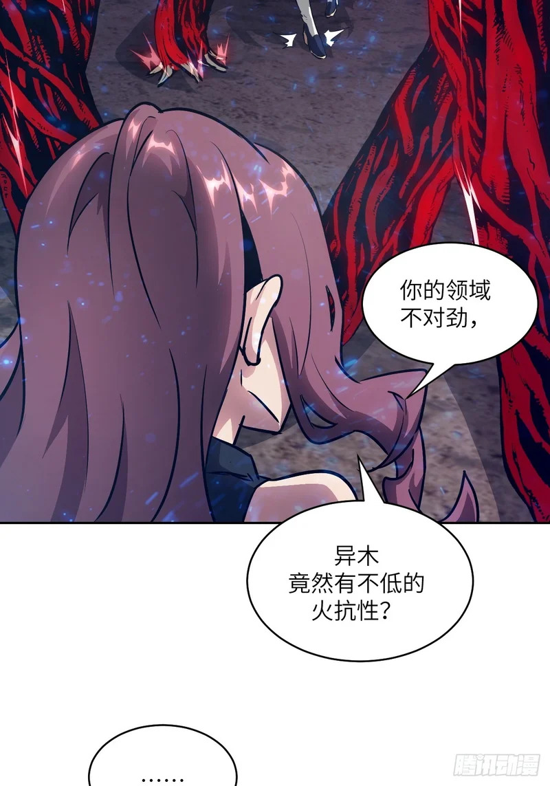 138 干柴VS烈火 第47页