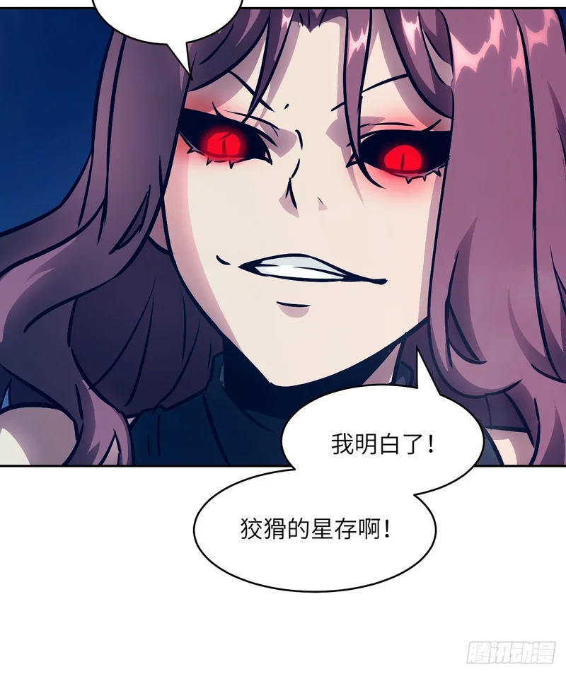 138 干柴VS烈火 第48页