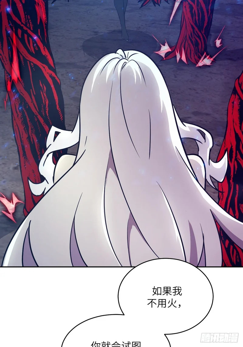 138 干柴VS烈火 第53页