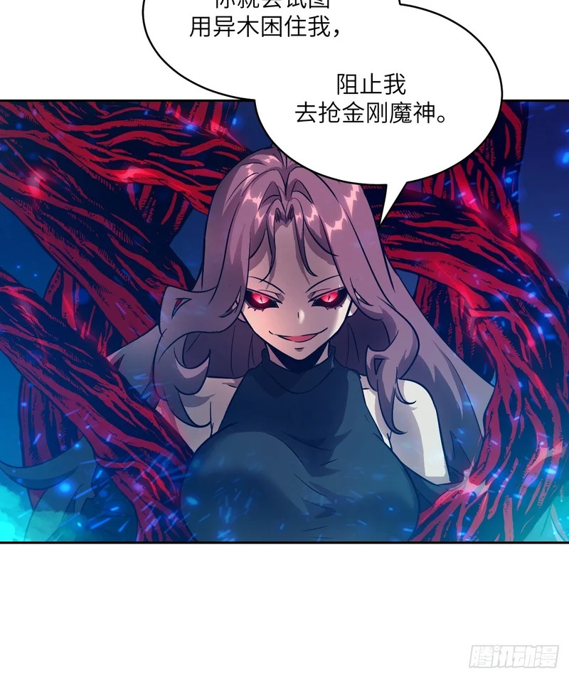 138 干柴VS烈火 第54页
