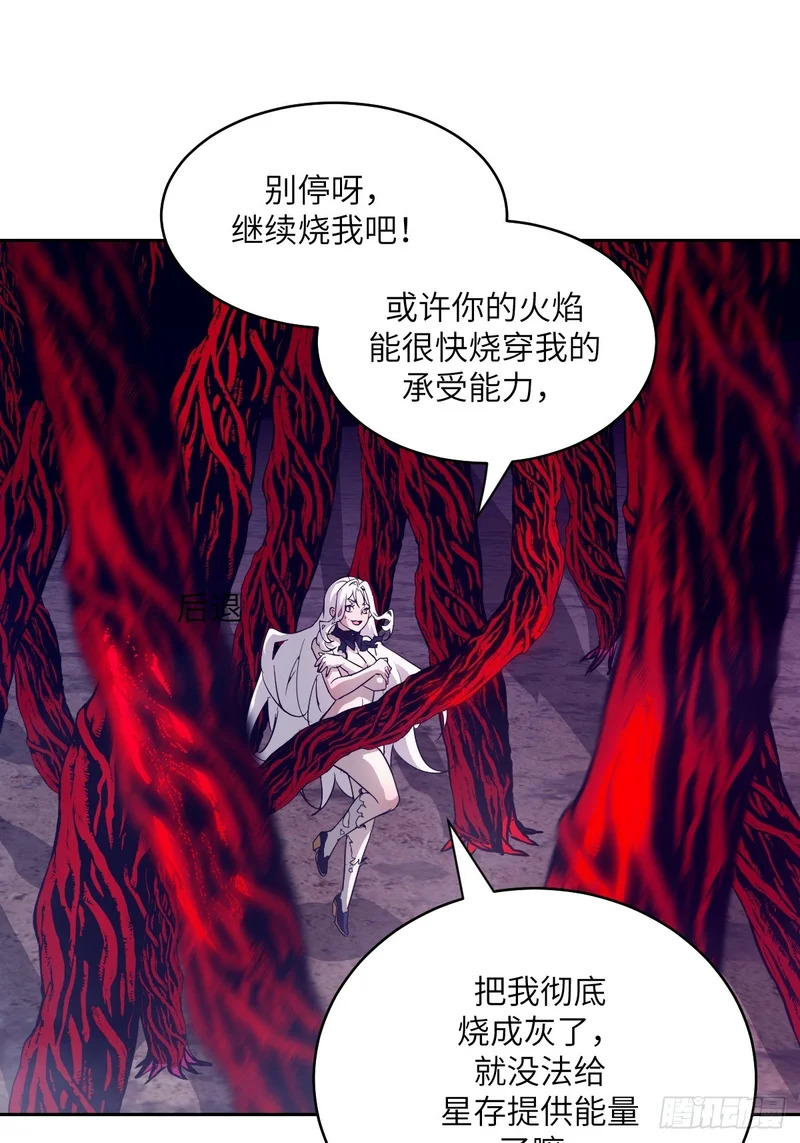 138 干柴VS烈火 第55页