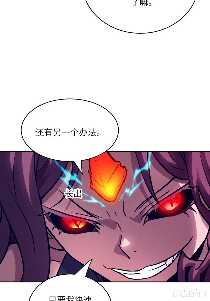 138 干柴VS烈火 第56页
