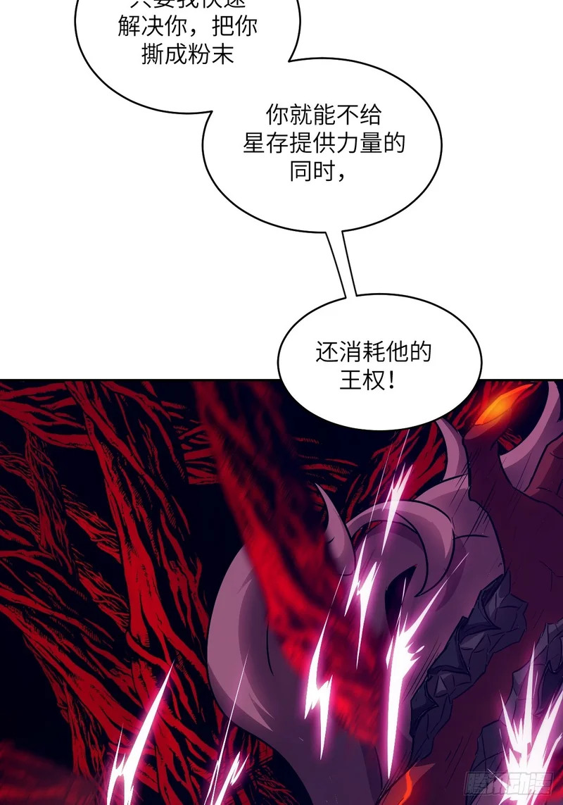 138 干柴VS烈火 第57页