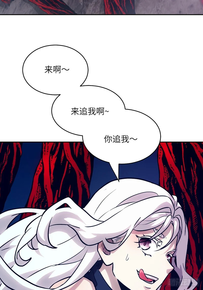 138 干柴VS烈火 第59页