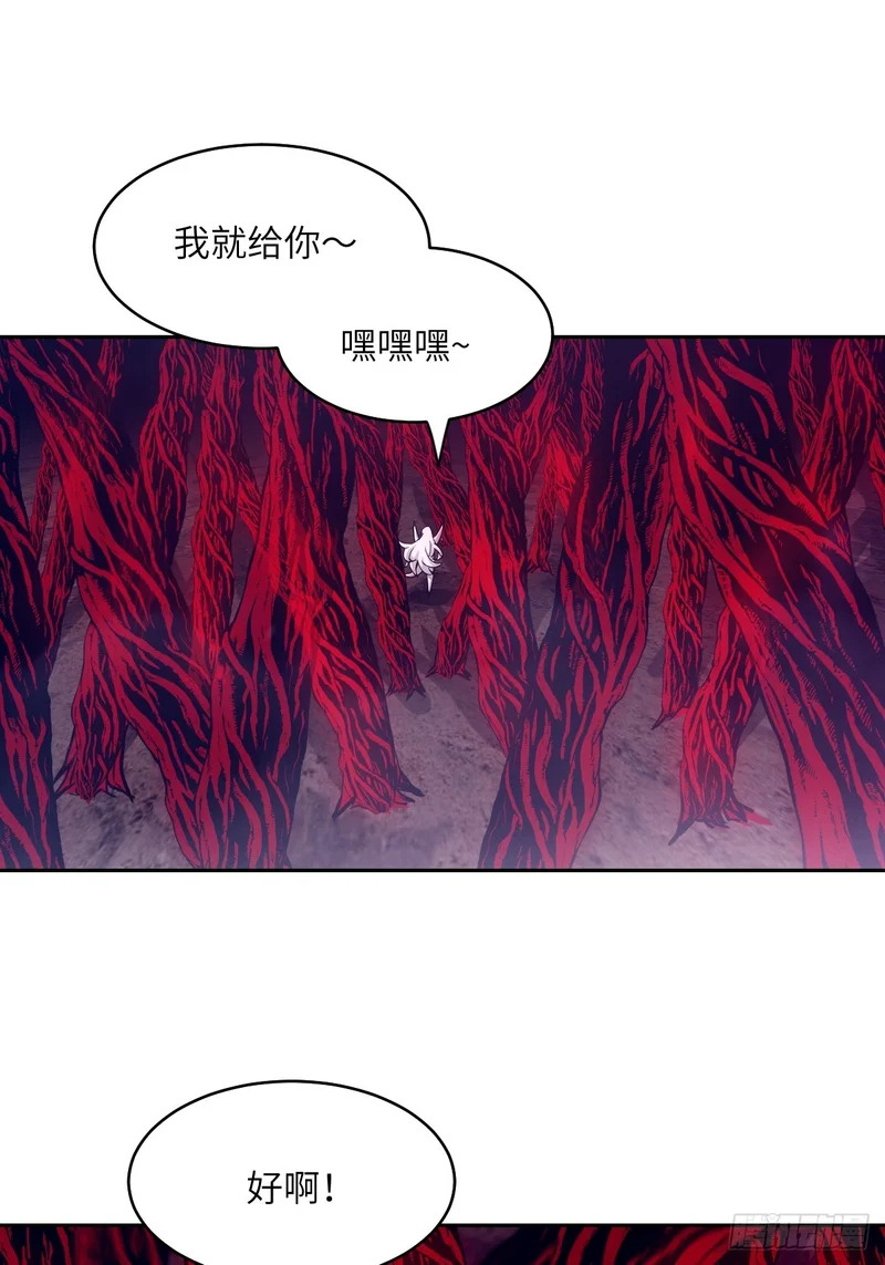 138 干柴VS烈火 第61页