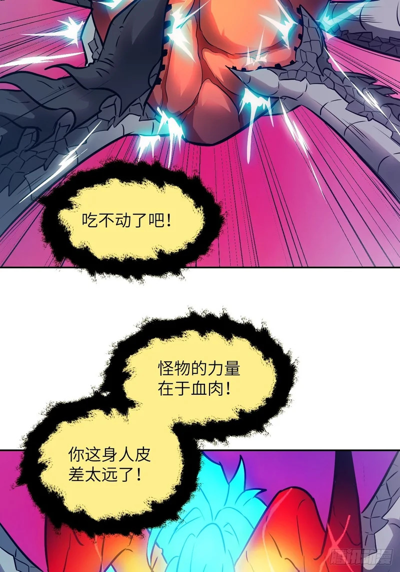 138 干柴VS烈火 第65页