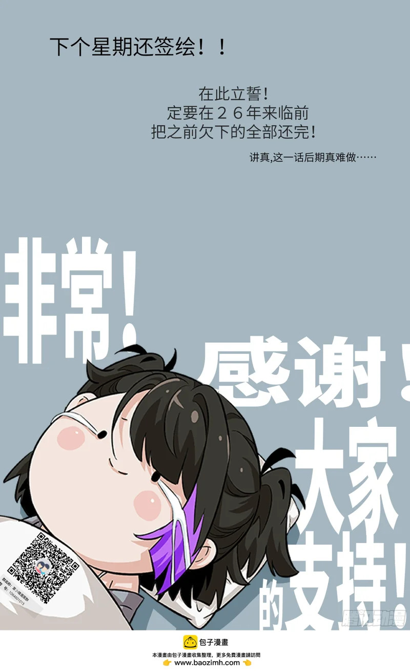 138 干柴VS烈火 第72页