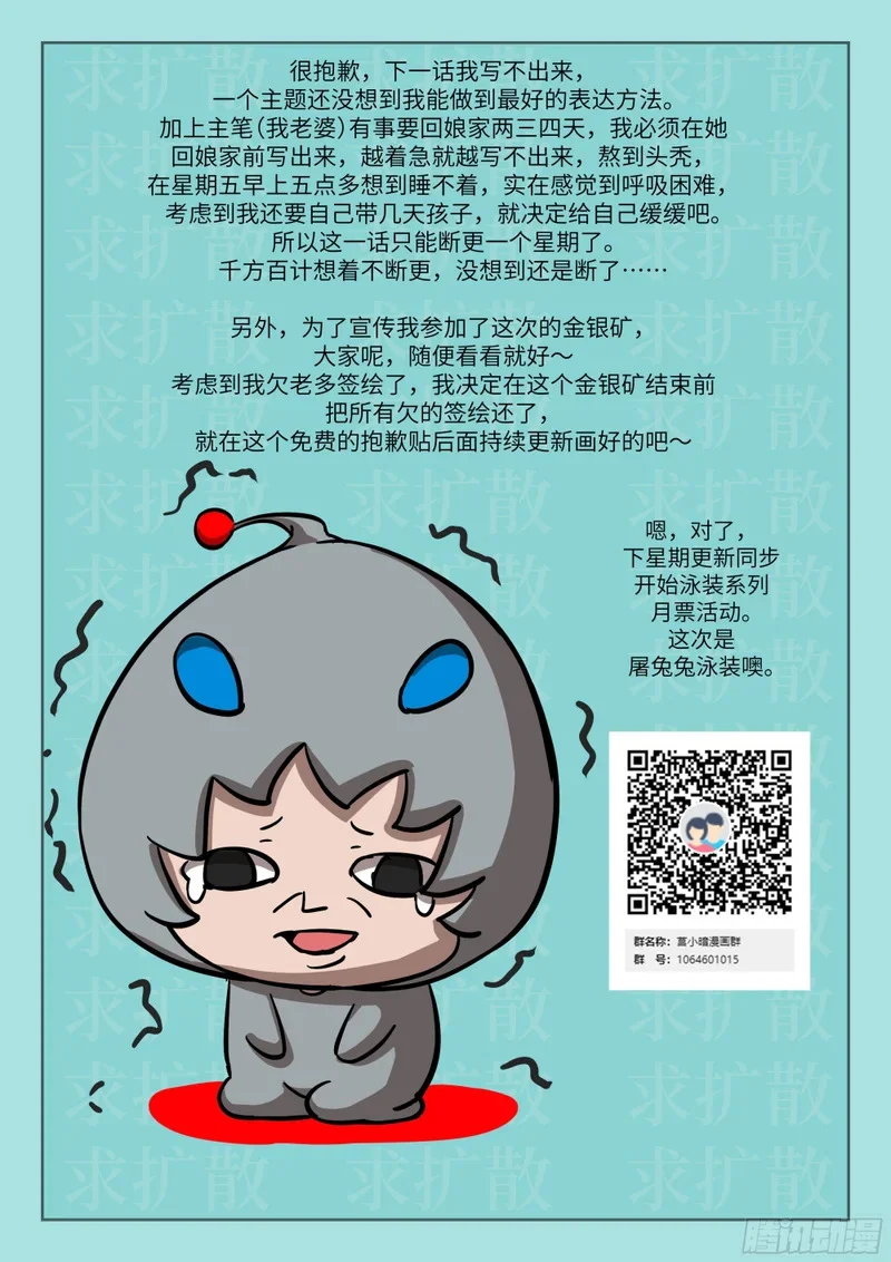 断一更通知，及签绘进度 第1页
