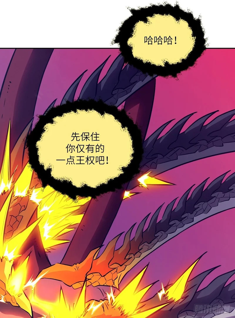139 不完美的王权 第2页