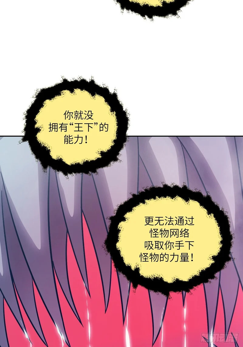 139 不完美的王权 第5页
