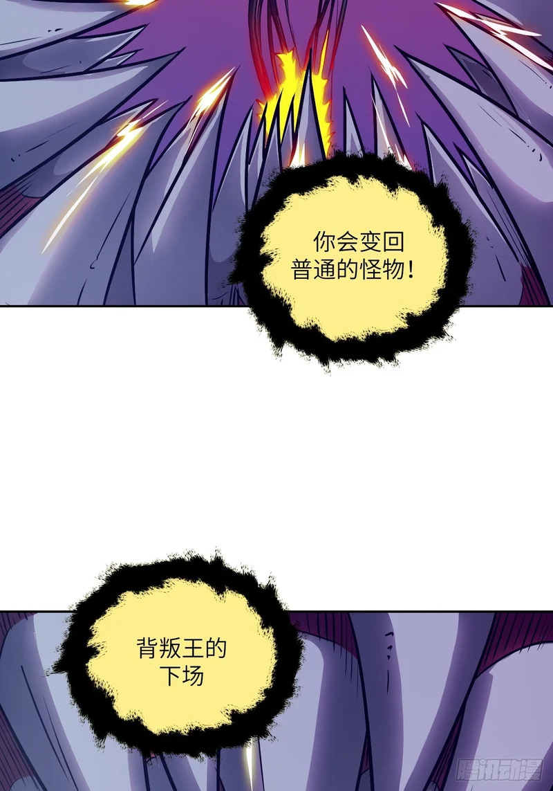 139 不完美的王权 第8页