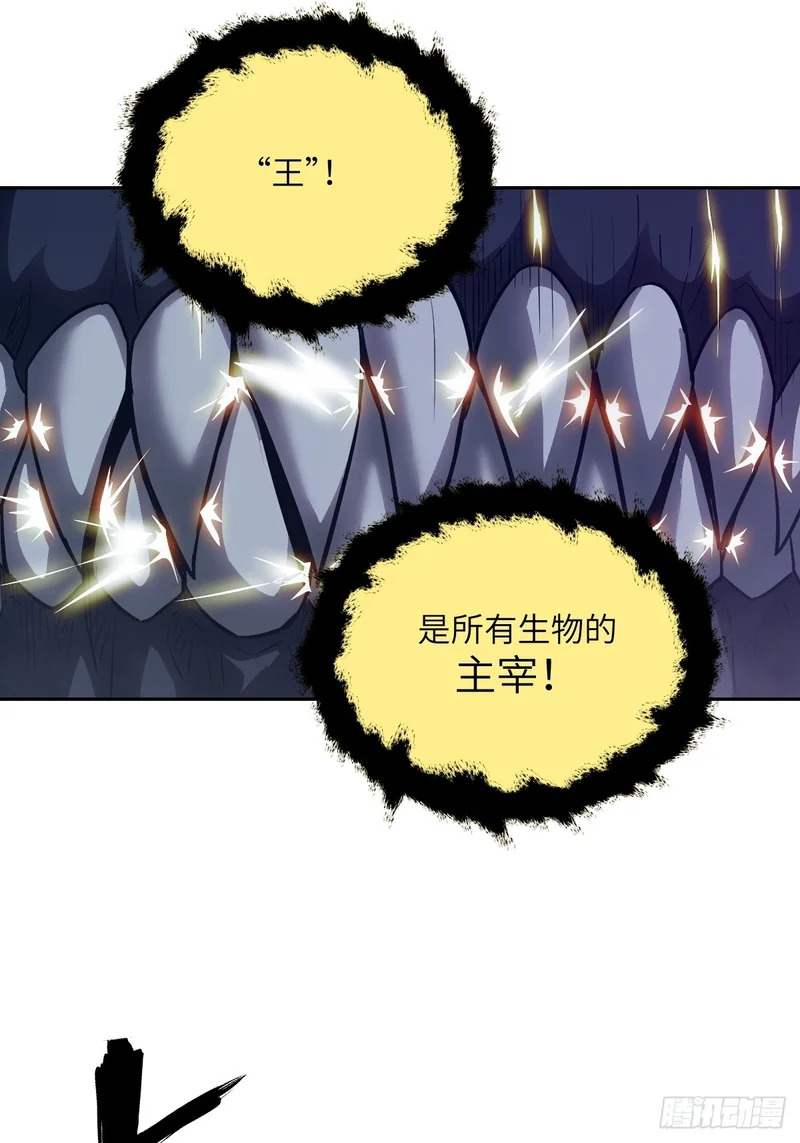 139 不完美的王权 第10页